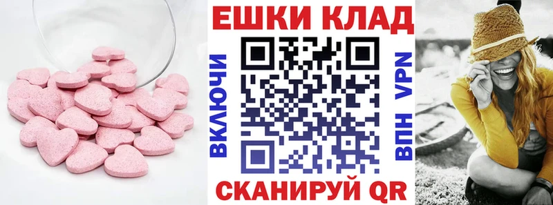 ЭКСТАЗИ ешки  гидра ТОР  Мегион 