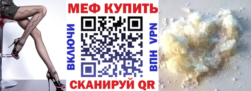 МЕФ кристаллы  где продают   Мегион 