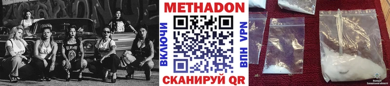 МЕТАДОН methadone  мориарти телеграм  Мегион 