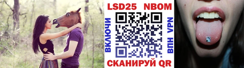 Марки 25I-NBOMe 1,8мг  Мегион 